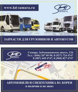 �������� Hyundai HD 170/ 250/ 320/ 260/ 270/ 380/ 450/ 370/ 500/ 700/ 1000/ Gold/ Trago/ Mega Truck - ����������