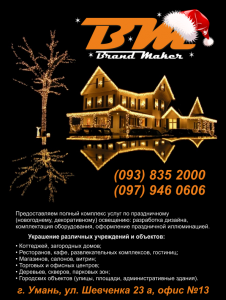 �������� ��������� - ����������