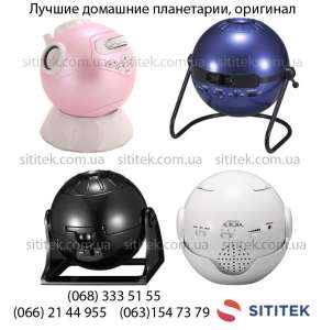 �������� ���������� Sititek, HomeStar Sega Toys, �������� - ����������