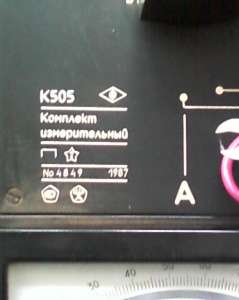 �������� ������������� �505