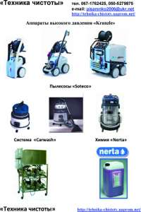 ��������� Kranzle 1152ts 2160ts 2175ts quadro 799tst 899tst 1000ts ��� ��������� Carwash �������� Soteco lava zip Nevada Dakota - ����������