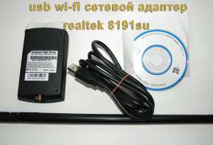 ��������� WIFI �� ����� ������� realtek!