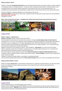 ��������� ��� � ������