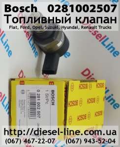 ��������� ������ Fiat, Ford, Opel, Suzuki, Hyundai, Renault Trucks 0.281.002.507 - ����������