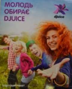 ��������� ������ Kyivstar/djuice