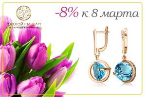 ��������� ������� � 8 ����� �� ��������� ��������� - ����������