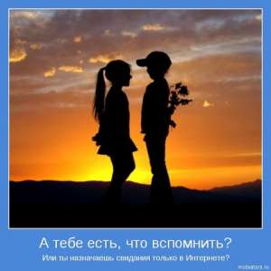 ��������� ��������� Speed-dating