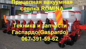 ��������� ��������� ������ ROMINA