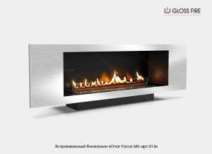 ���������� ������ ����� MS-���.015� Gloss Fire - ����������