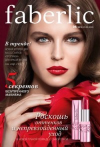 ���������� ��������� Oriflame � ��� � ��������