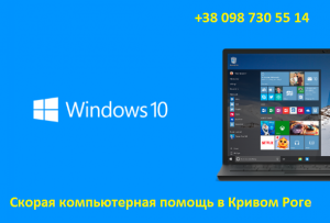 ���������� ���������� �� Windows 10 ��� ��������� ������� � ���� - ����������