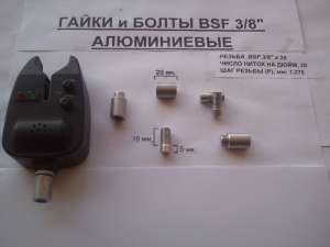 ����������� ����� ��� ������������ ��� ���� (BSF 3/8")