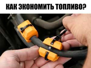 ����������� ������� FUELFREE