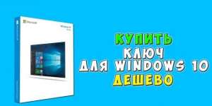 ������������ ����� Windows 7, 8, 10( PRO, ����)