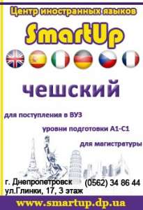 ��������-���� �������� ����� �� ������ SmartUp! - ����������