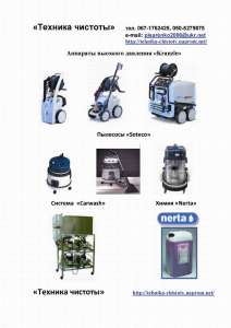 ������������ ��������� ������� Carwash ��� ����� �������� �������� ��������� Kranzle 1151TS 10/120 �������� ������ Soteco - ����������