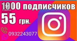 ������������ ��������/��������� Instagram