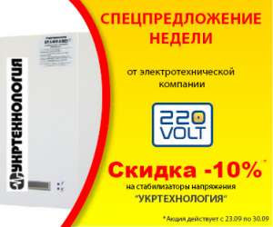 ������������� ���������� "�������������". ����� -10% �� 30.09.13